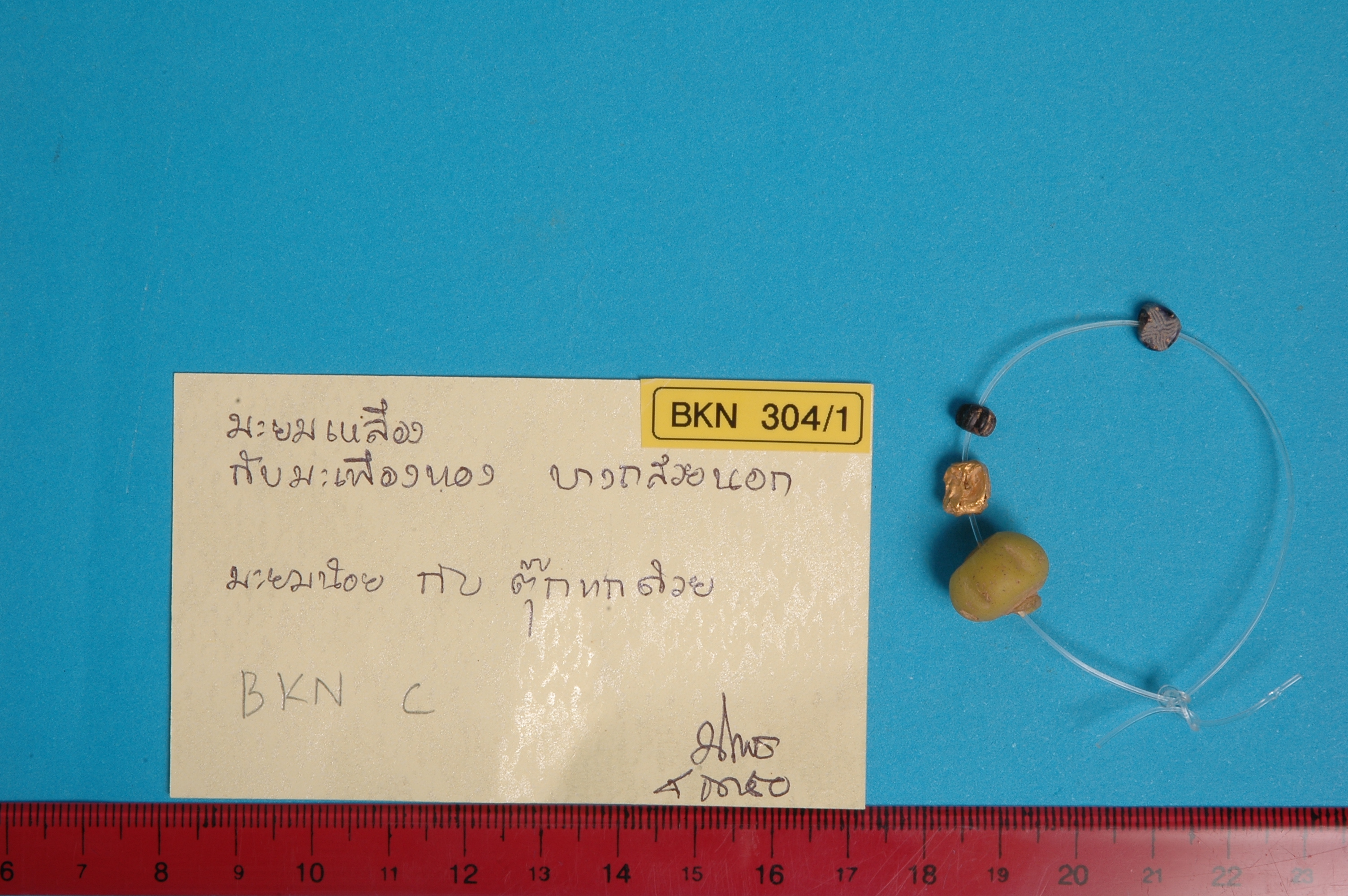 Mixed object in packaging